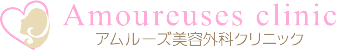 アムルーズ美容外科