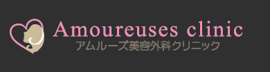 アムルーズ美容外科クリニック