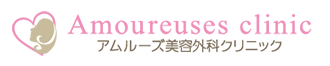アムルーズ美容外科クリニック