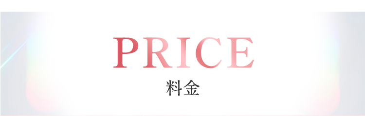 PRICE